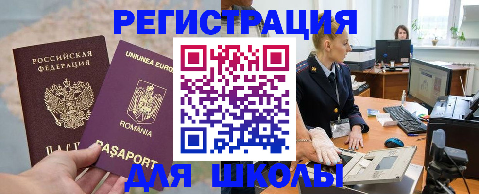 прописка для кредита в Новочеркасске